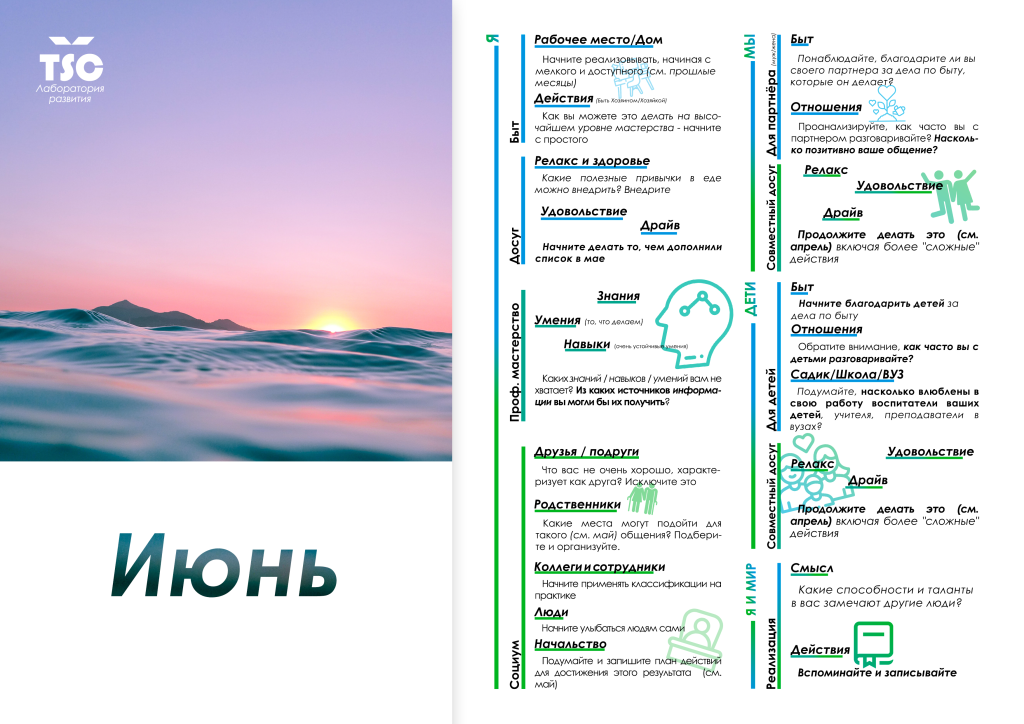 6-Июнь.png