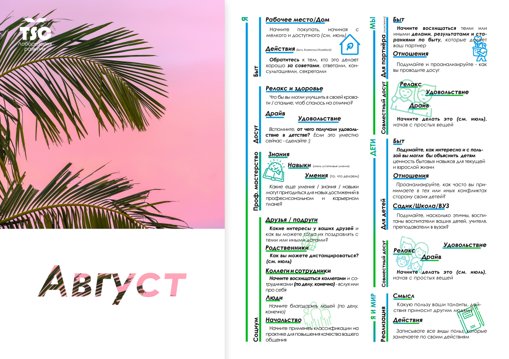 8-Август.png
