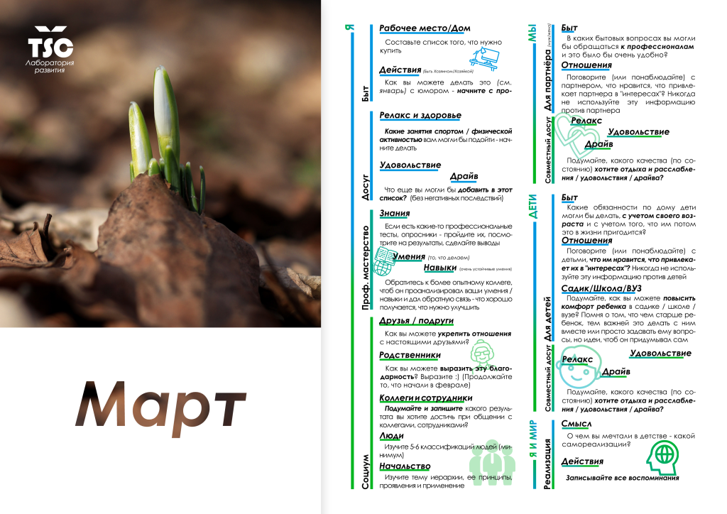 3-Март.png