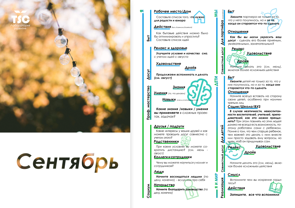 9-Сентябрь.png